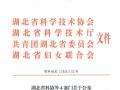 科創(chuàng)賦能育桃李 鄉(xiāng)村校園摘省獎——隨縣尚市鎮(zhèn)凈明小學(xué)斬獲省級科創(chuàng)大賽雙獎