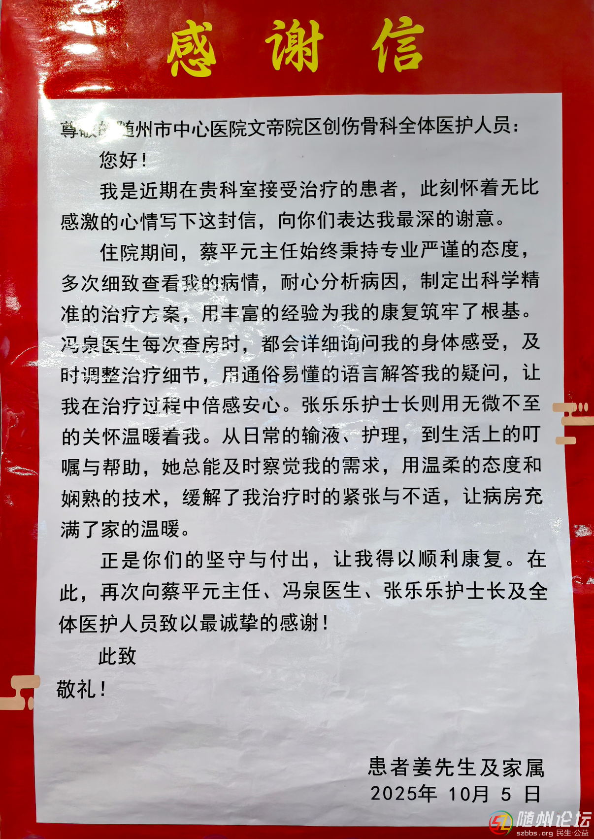 微信圖片_2025-10-31_145522_319.png