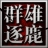 獨(dú)一無(wú)二